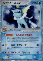 Vaporeon ex - Holon Research Tower Water Quarter Deck (Fixed) [pcgN-003]