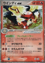 Arcanine ex - Mirage Forest (Ultra Rare) [PCG5-016]