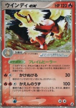 Arcanine ex - Mirage Forest (Ultra Rare) [PCG5-016]