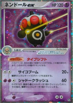 Claydol ex - World Champions Pack (Ultra Rare) [WCP-037]