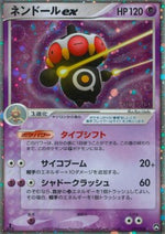 Claydol ex - World Champions Pack (Ultra Rare) [WCP-037]