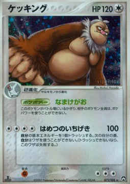Slaking - World Champions Pack (Holo Rare) [WCP-071]