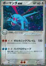 Salamence ex - World Champions Pack (Ultra Rare) [WCP-081]