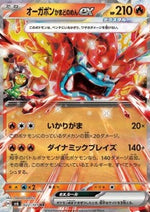 Ogerpon Maschera Focolare ex - Mask of Change (Double Rare) [sv6-022]