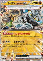Ogerpon Maschera Fondamenta ex - Mask of Change (Double Rare) [sv6-065]