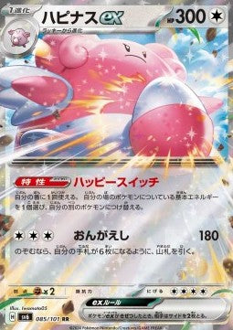 Blissey ex - Mask of Change (Double Rare) [sv6-085]