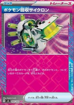 Mega Recupero - Mask of Change (ACE Rare) [sv6-093]