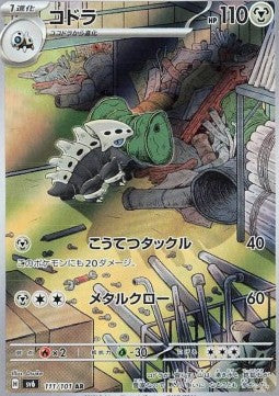 Lairon - Mask of Change (Illustration Rare) [sv6-111]