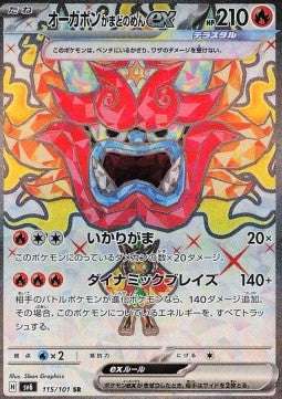 Ogerpon Maschera Focolare ex - Mask of Change (Ultra Rare) [sv6-115]