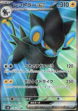 Luxray ex - Mask of Change (Ultra Rare) [sv6-118]