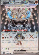 Ogerpon Maschera Fondamenta ex - Mask of Change (Ultra Rare) [sv6-119]