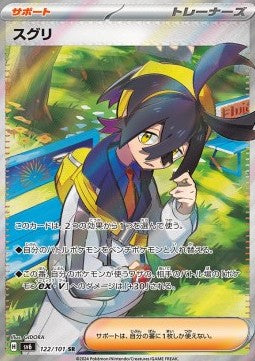 Riben - Mask of Change (Ultra Rare) [sv6-122]
