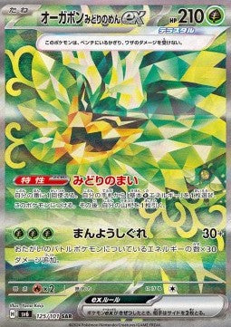 Ogerpon Maschera Turchese ex - Mask of Change (Special Illustration Rare) [sv6-125]