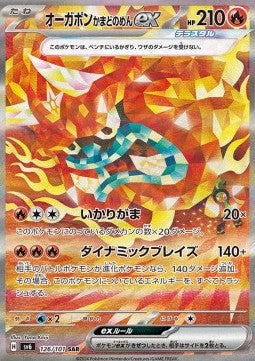 Ogerpon Maschera Focolare ex - Mask of Change (Special Illustration Rare) [sv6-126]