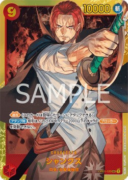 Shanks (OP01-120) - Romance Dawn (Japanese) (Secret Rare) [OP01-JP-120]
