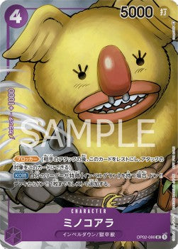 Minokoala (OP02-086) - Paramount War (Japanese) (Alternate Art) [OP02-JP-086]