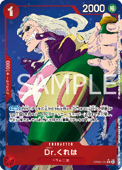 Dr.Kureha (OP08-015) - Two Legends (Non-English) (Alternate Art) [OP08-JP-015]