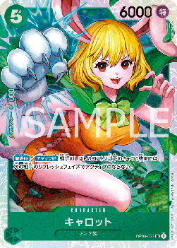 Carrot (OP08-023) - Two Legends (Non-English) (Super Rare) [OP08-JP-023]