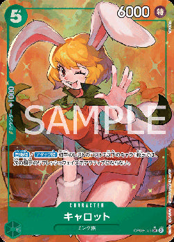 Carrot (OP08-023) - Two Legends (Non-English) (Alternate Art) [OP08-JP-023]