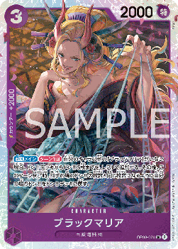 Black Maria (OP08-074) - Two Legends (Non-English) (Super Rare) [OP08-JP-074]