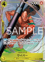 Wyper (OP08-110) - Two Legends (Non-English) (Alternate Art) [OP08-JP-110]