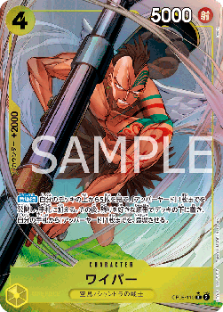 Wyper (OP08-110) - Two Legends (Non-English) (Alternate Art) [OP08-JP-110]
