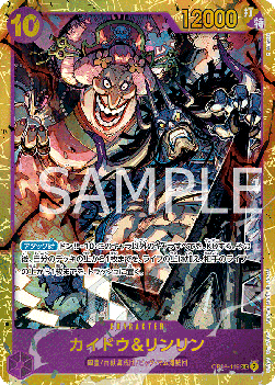 Kaido & Linlin (OP08-119) - Two Legends (Non-English) (Secret Rare) [OP08-JP-119]