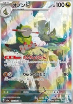 Fraxure - Night Wanderer (Illustration Rare) [sv6a-074]