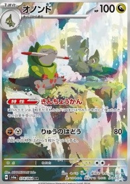 Fraxure - Night Wanderer (Illustration Rare) [sv6a-074]