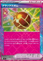 Bomba Deluxe - Stellar Miracle (ACE Rare) [sv7-096]