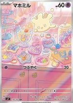 Milcery - Stellar Miracle (Illustration Rare) [sv7-110]