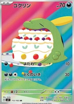 Gulpin - Stellar Miracle (Illustration Rare) [sv7-112]