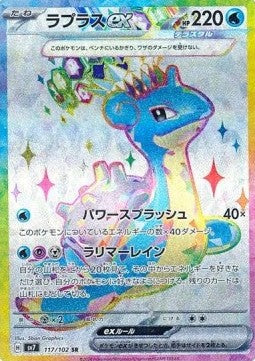 Lapras ex - Stellar Miracle (Ultra Rare) [sv7-117]