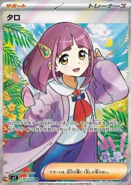 Rupi - Stellar Miracle (Ultra Rare) [sv7-124]