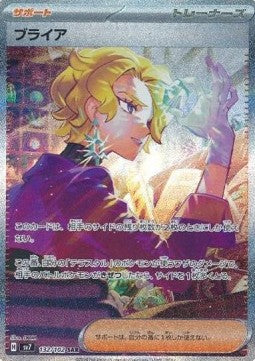 Rea - Stellar Miracle (Special Illustration Rare) [sv7-132]