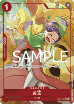Otama (OP01-006) - The Best (Non-English) (Alternate Art) [PRB01-JP-OP01-006]