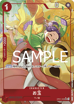 Otama (OP01-006) - The Best (Non-English) (Alternate Art) [PRB01-JP-OP01-006]