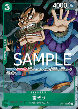 Raizo (OP01-052) - The Best (Non-English) (Alternate Art) [PRB01-JP-OP01-052]