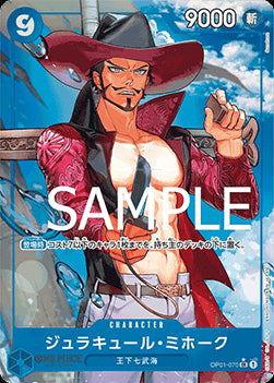 Dracule Mihawk (OP01-070) - The Best (Non-English) (Alternate Art) [PRB01-JP-OP01-070]