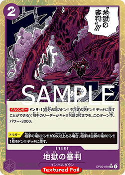 Judgment of Hell (OP02-089) - The Best (Non-English) (Rare) [PRB01-JP-OP02-089]
