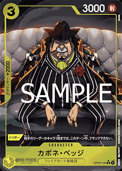 Capone"Gang"Bege" (OP04-100) - The Best (Non-English) (Alternate Art) [PRB01-JP-OP04-100]