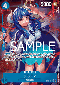 Ulti (OP05-043) - The Best (Non-English) (Alternate Art) [PRB01-JP-OP05-043]