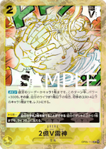 Two-Hundred Million Volts Amaru (OP05-115) - The Best (Non-English) (Rare) [PRB01-JP-OP05-115]