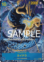 Kaido (OP05-118) - The Best (Non-English) (Alternate Art) [PRB01-JP-OP05-118]