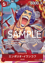 Emporio.Ivankov (OP06-003) - The Best (Non-English) (Alternate Art) [PRB01-JP-OP06-003]