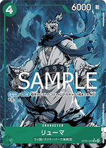 Ryuma (OP06-036) - The Best (Non-English) (Alternate Art) [PRB01-JP-OP06-036]