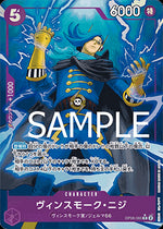 Vinsmoke Niji (OP06-065) - The Best (Non-English) (Alternate Art) [PRB01-JP-OP06-065]