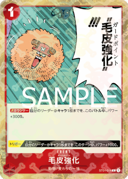Guard Point (ST01-014) - The Best (Non-English) (Common) [PRB01-JP-ST01-014]