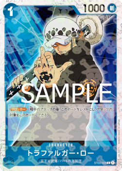 Trafalgar Law (ST03-008) - The Best (Non-English) (Common) [PRB01-JP-ST03-008]