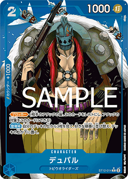 Duval (ST12-014) - The Best (Non-English) (Alternate Art) [PRB01-JP-ST12-014]